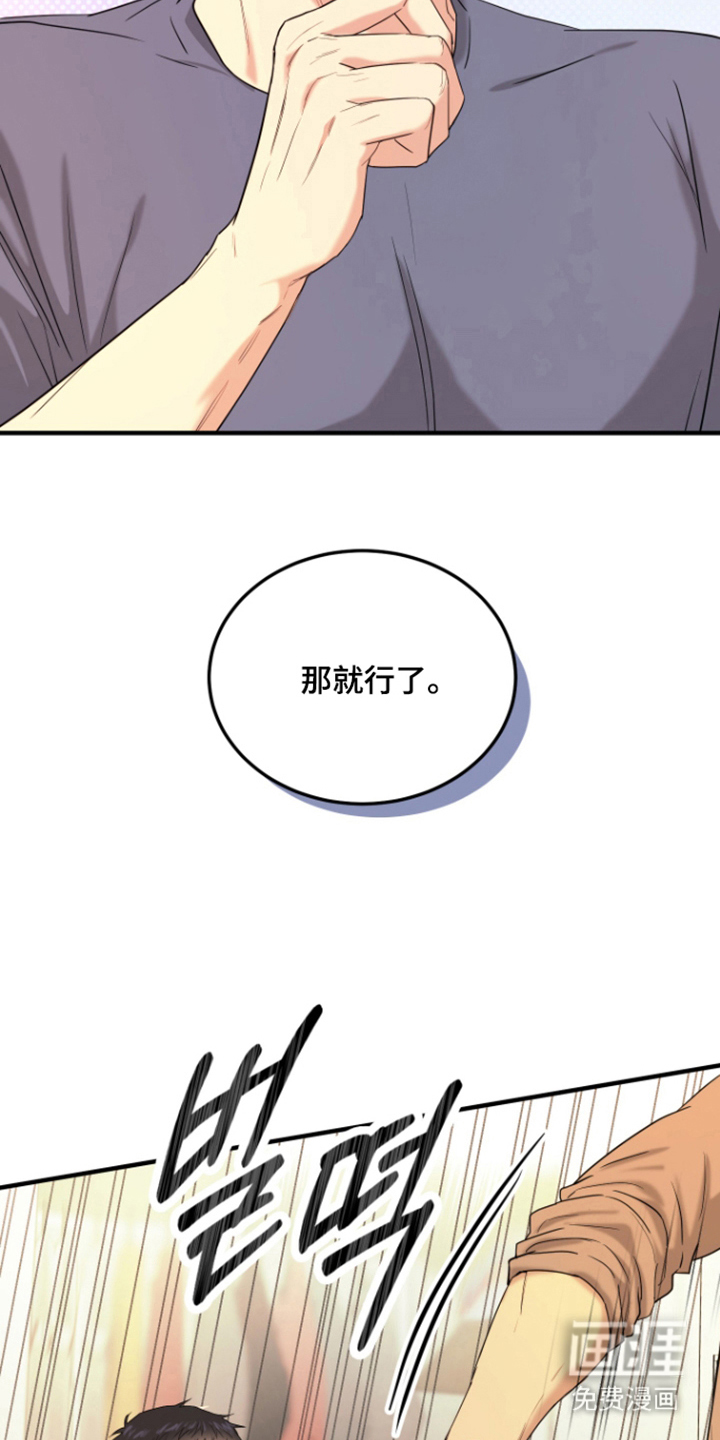 看不见的猎物漫画-图17