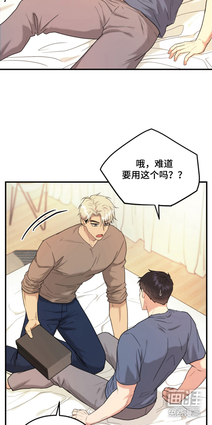 看不见的猎物漫画-图19