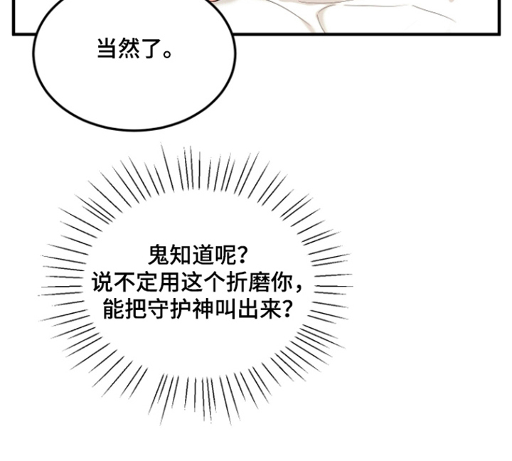 看不见的猎物漫画-图20