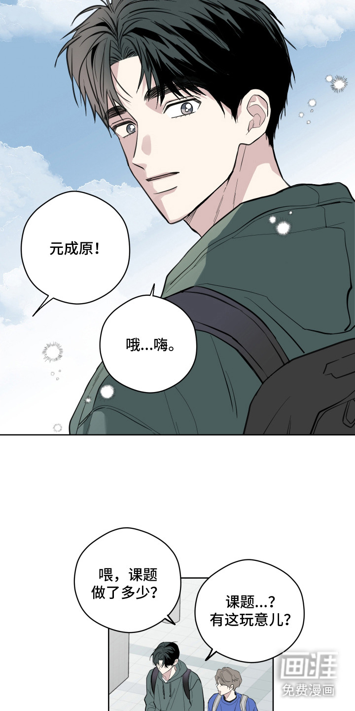 看不见的痛漫画-图4