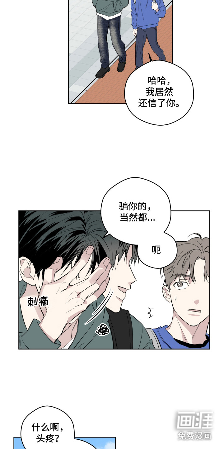 看不见的痛漫画-图5