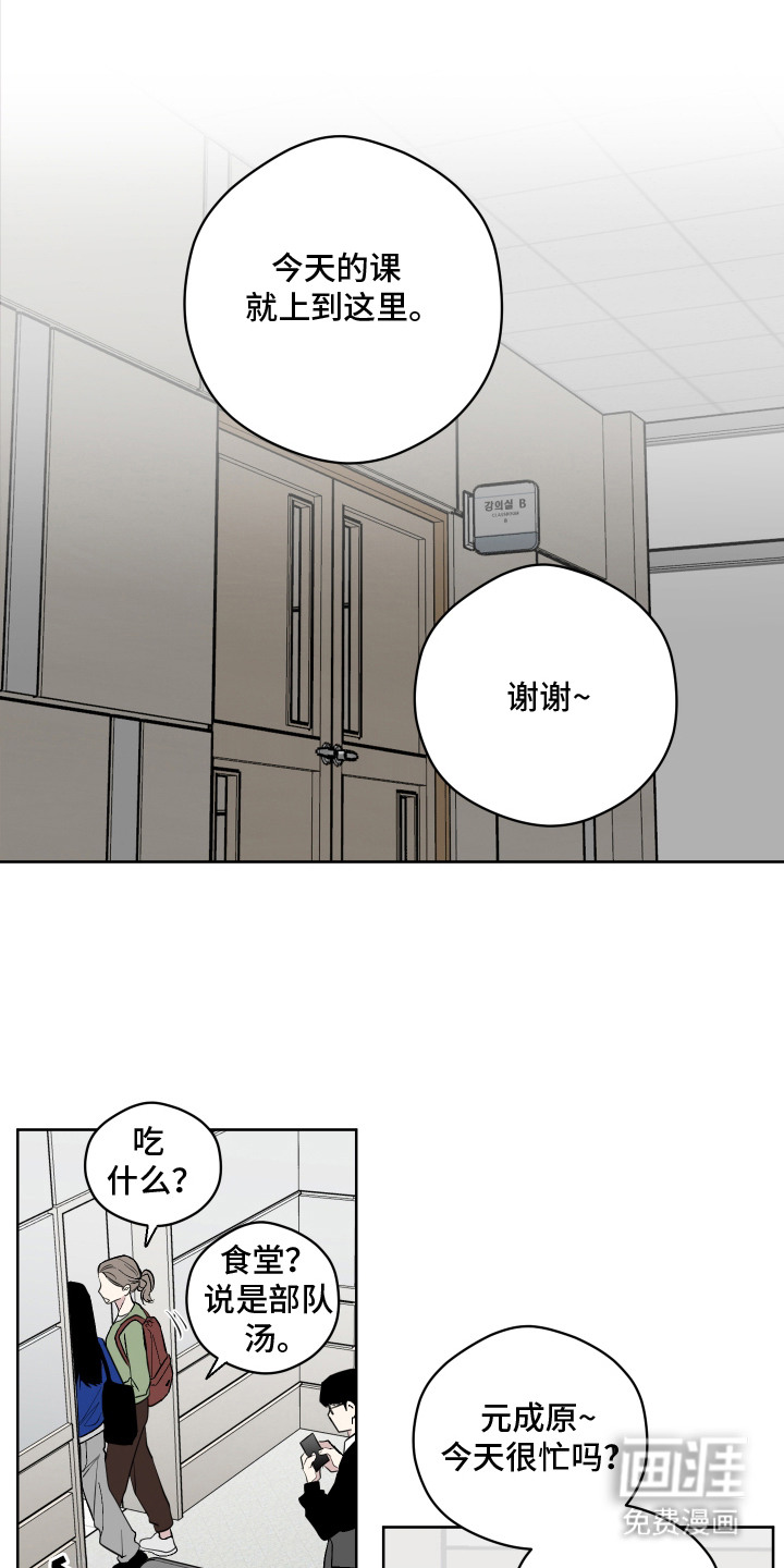 看不见的痛漫画-图8