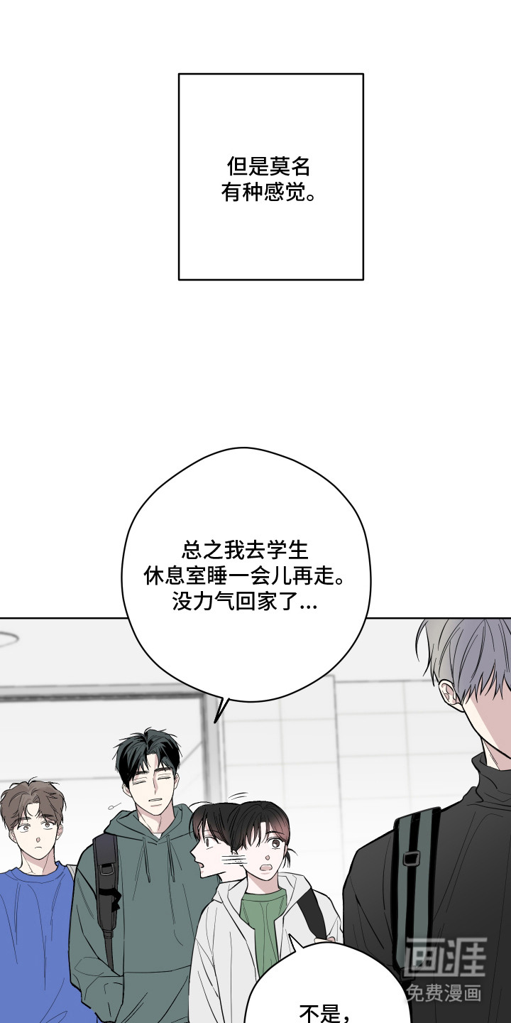 看不见的痛漫画-图12