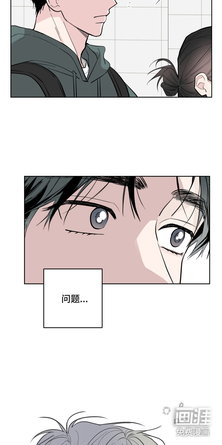 看不见的痛漫画-图14