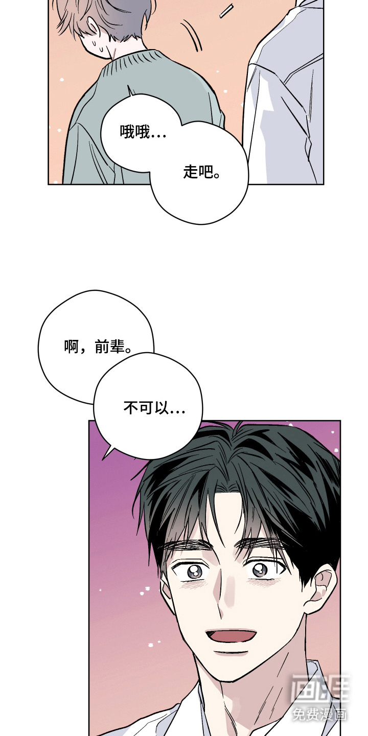 看不见的痛漫画-图5
