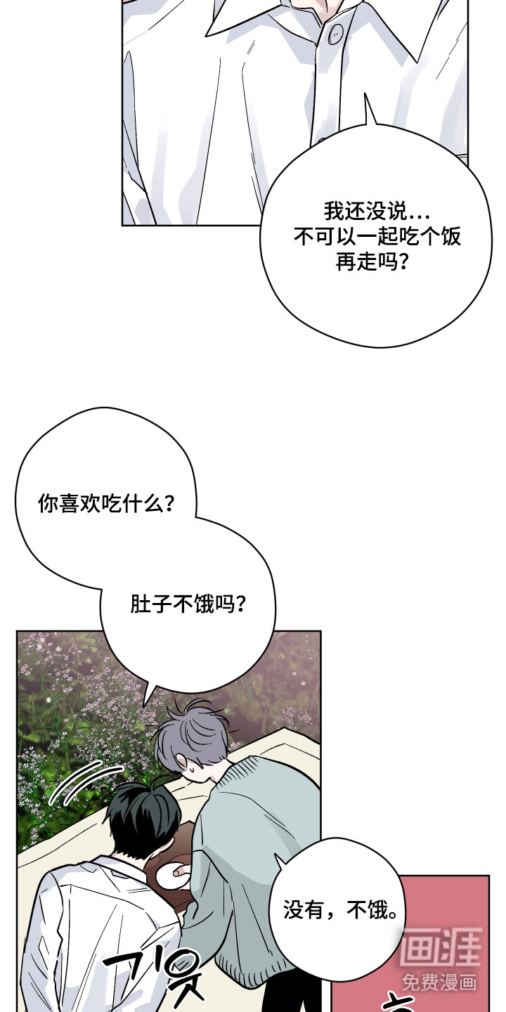 看不见的痛漫画-图6