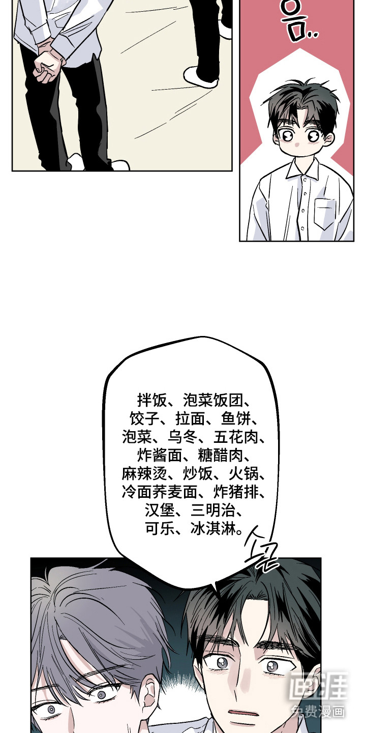 看不见的痛漫画-图7