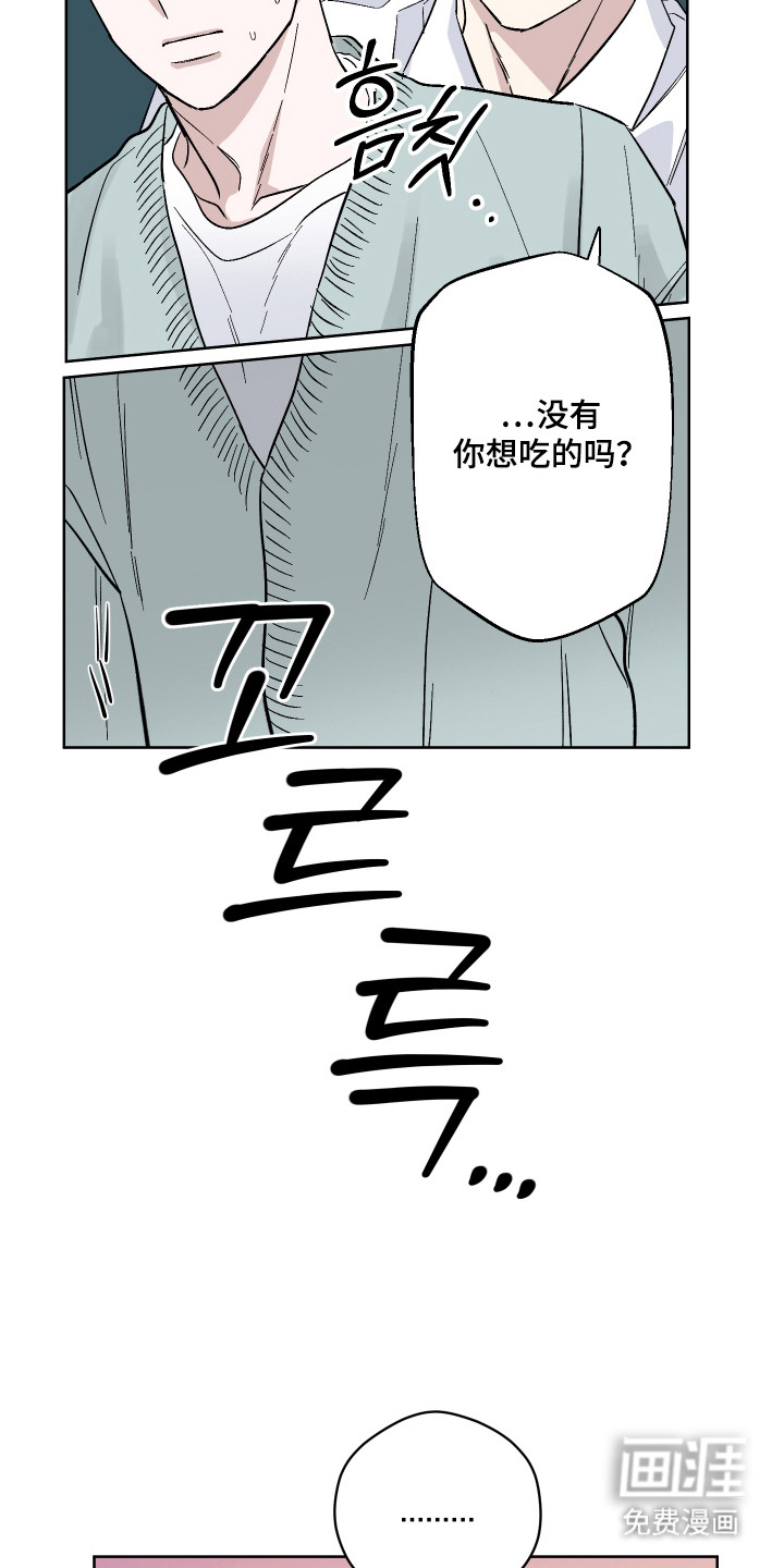 看不见的痛漫画-图8