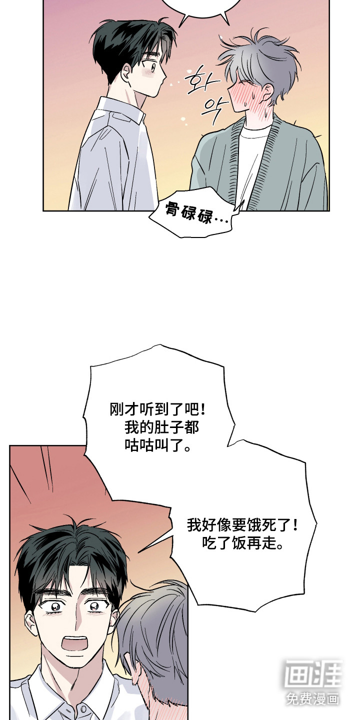 看不见的痛漫画-图9