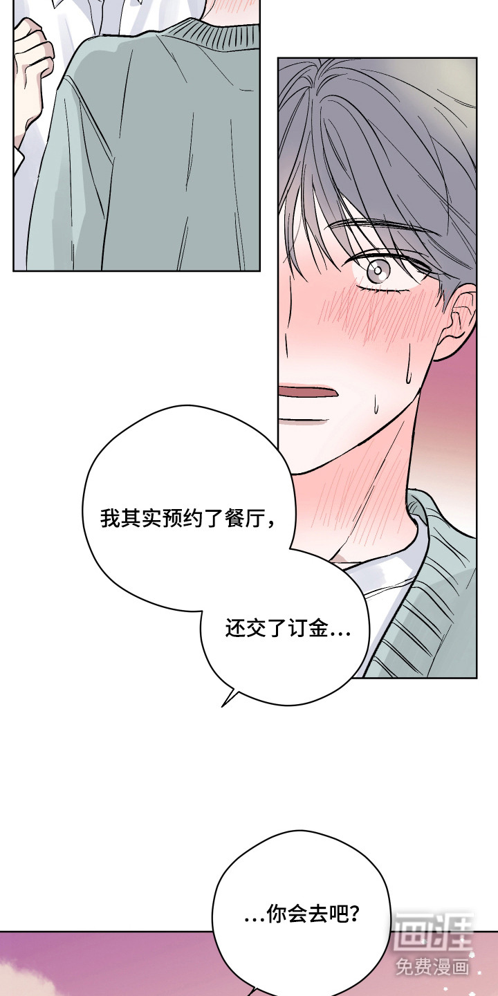 看不见的痛漫画-图10