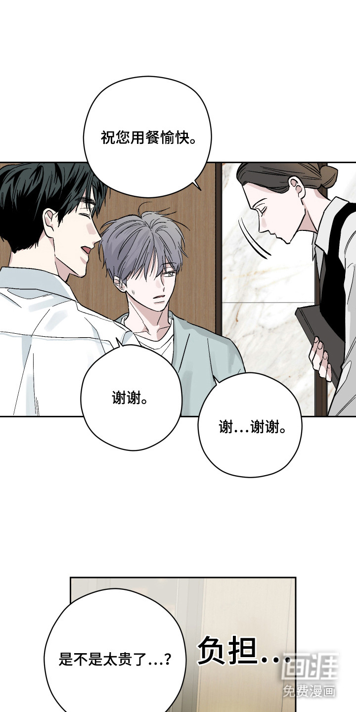 看不见的痛漫画-图13