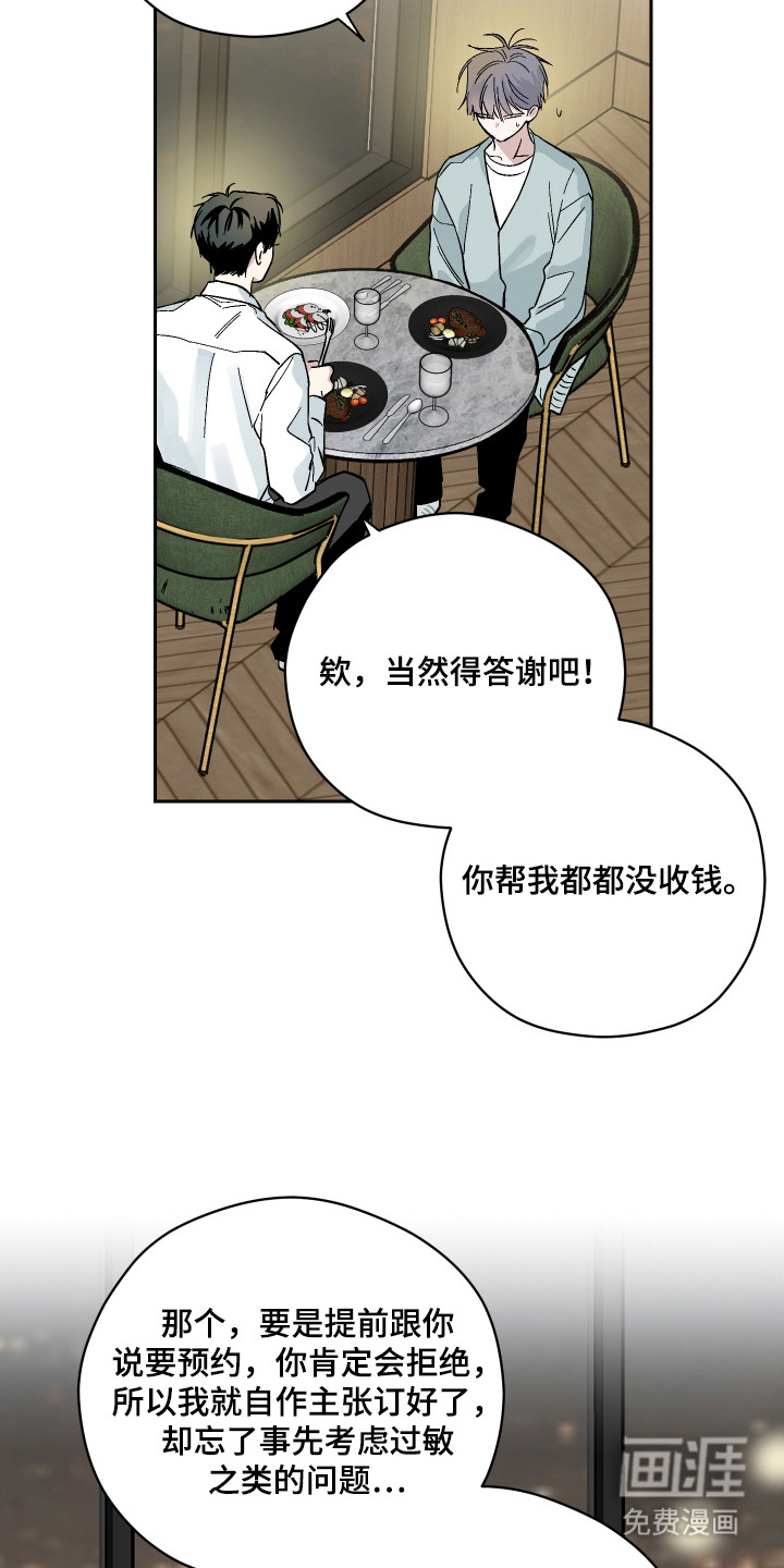 看不见的痛漫画-图14