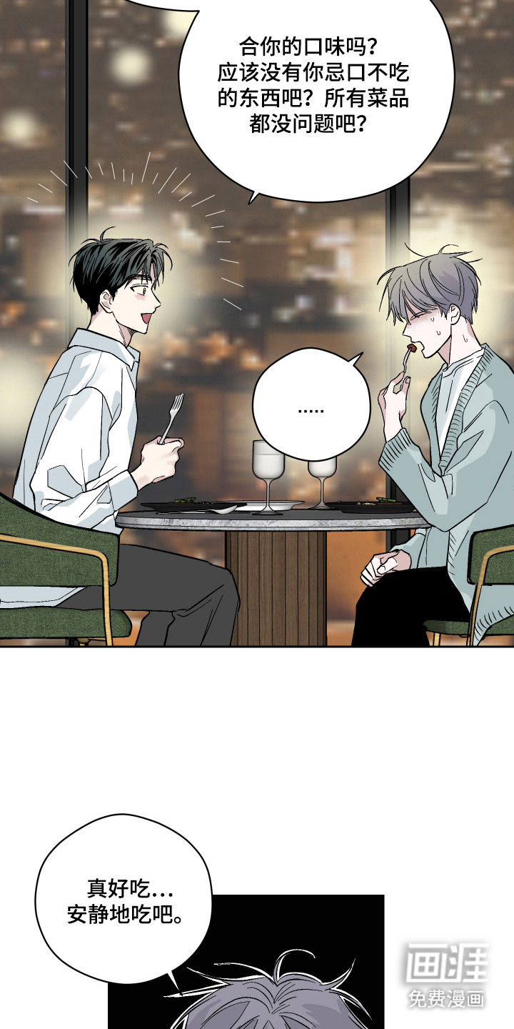 看不见的痛漫画-图15