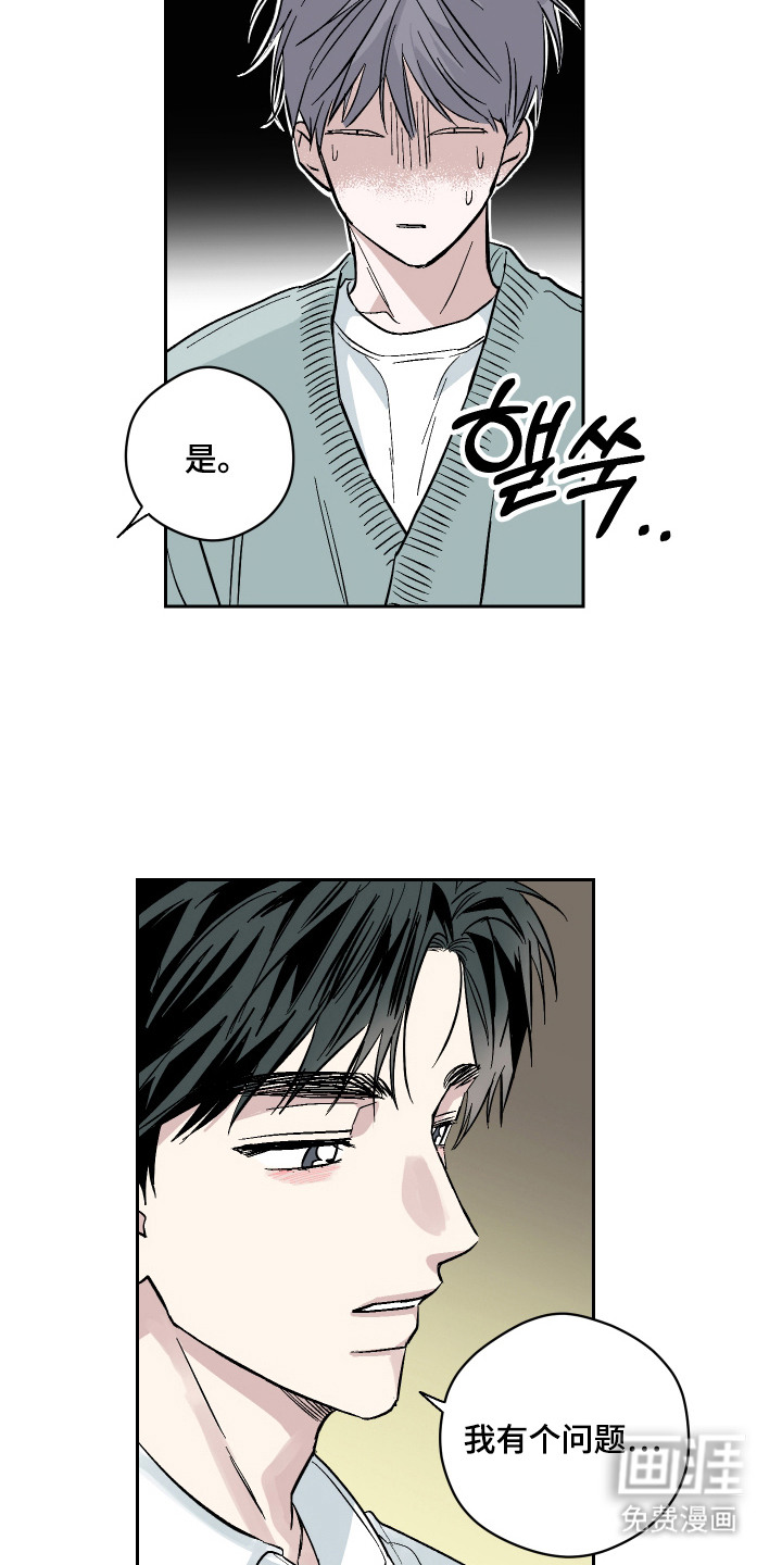 看不见的痛漫画-图16