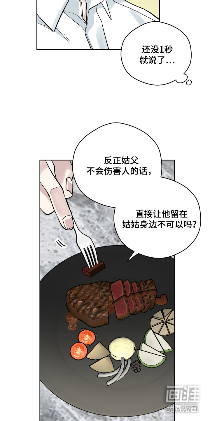 看不见的痛漫画-图17