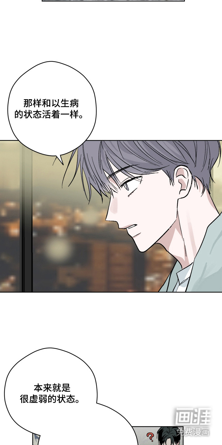 看不见的痛漫画-图18