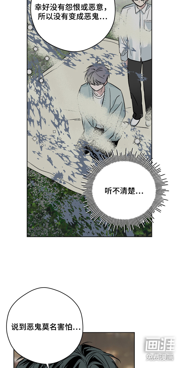 看不见的痛漫画-图19