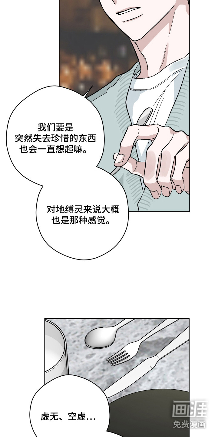 看不见的痛漫画-图21