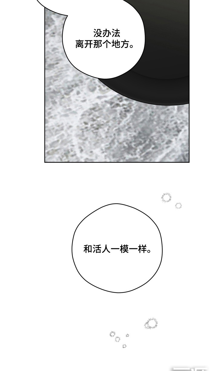 看不见的痛漫画-图22