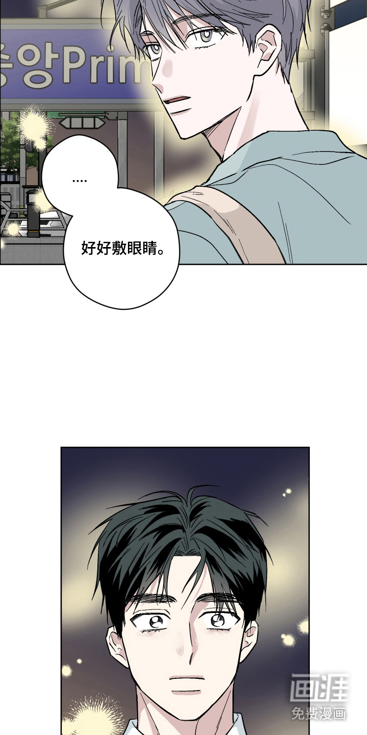 看不见的痛漫画-图4