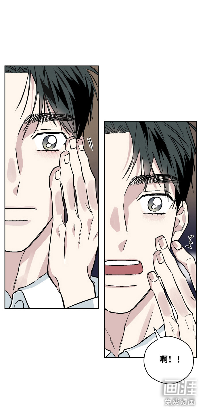 看不见的痛漫画-图6