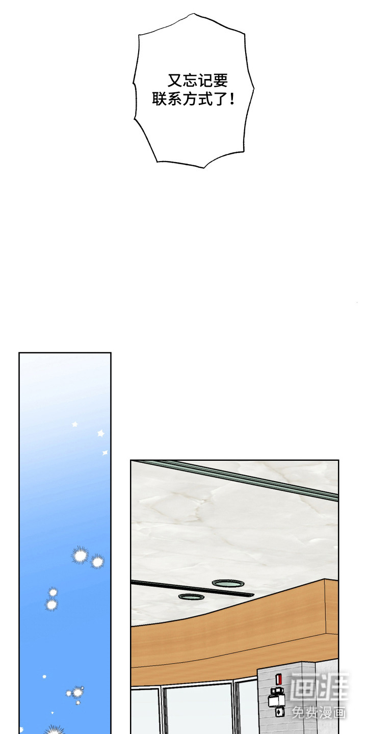 看不见的痛漫画-图7