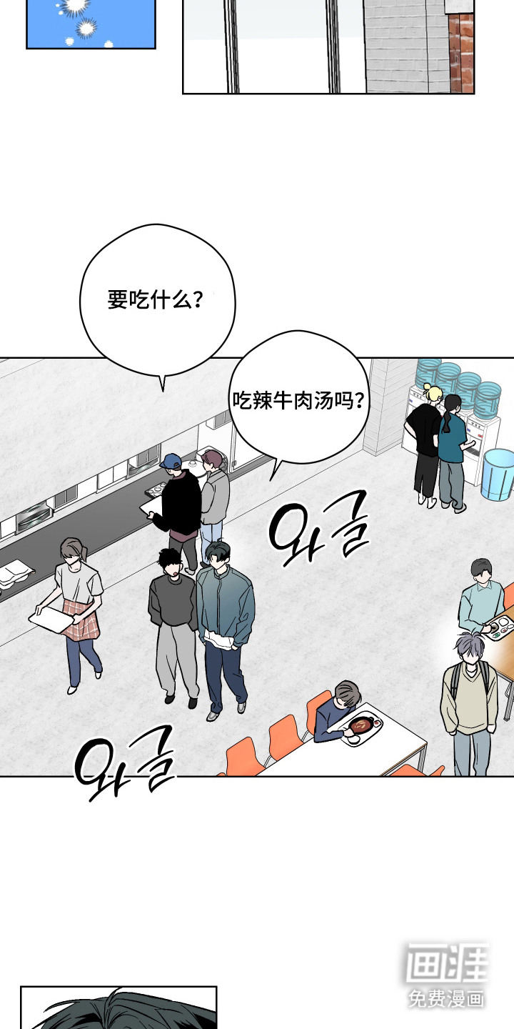 看不见的痛漫画-图8