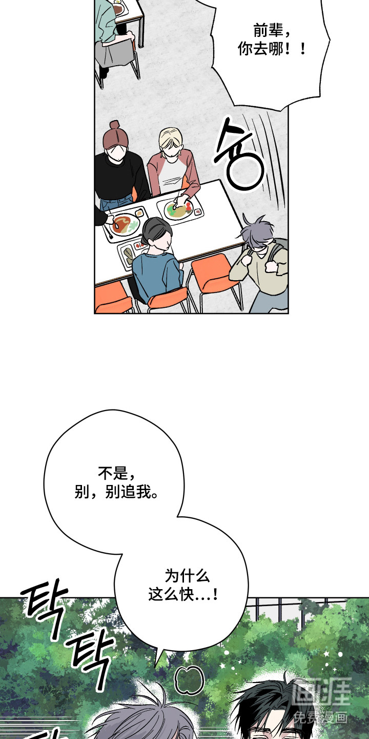 看不见的痛漫画-图13