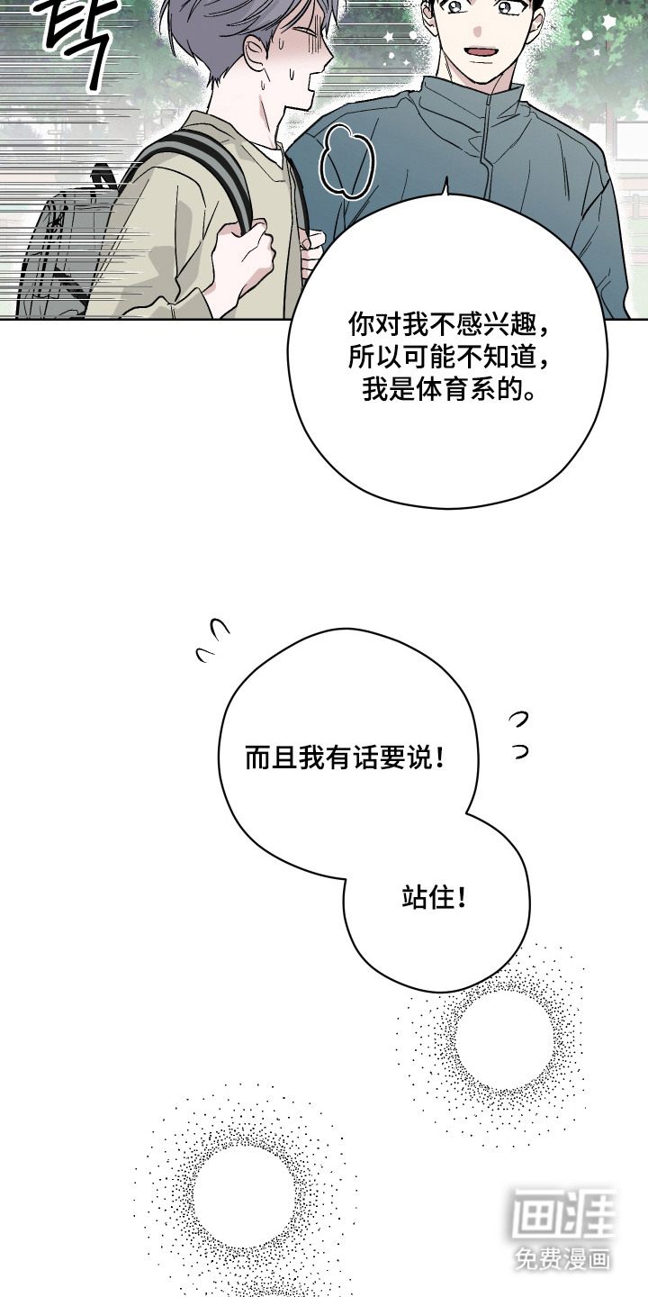 看不见的痛漫画-图14