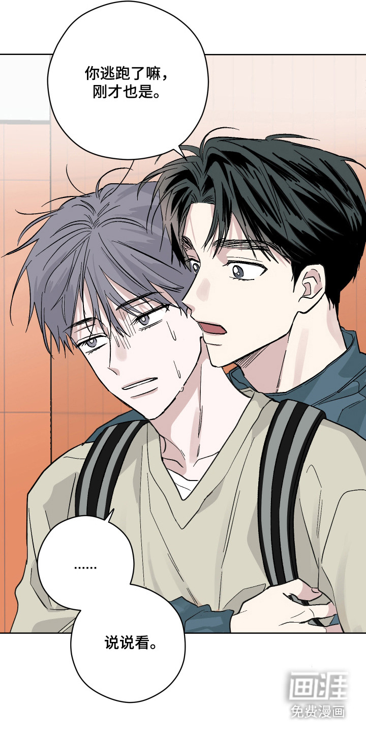 看不见的痛漫画-图16