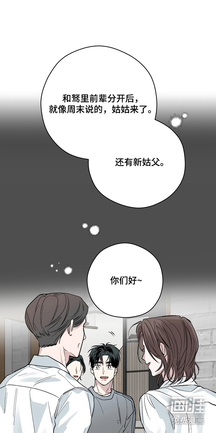 看不见的痛漫画-图17