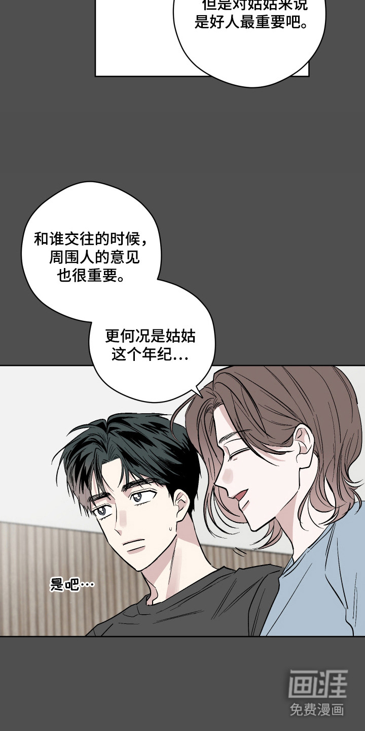 看不见的痛漫画-图4