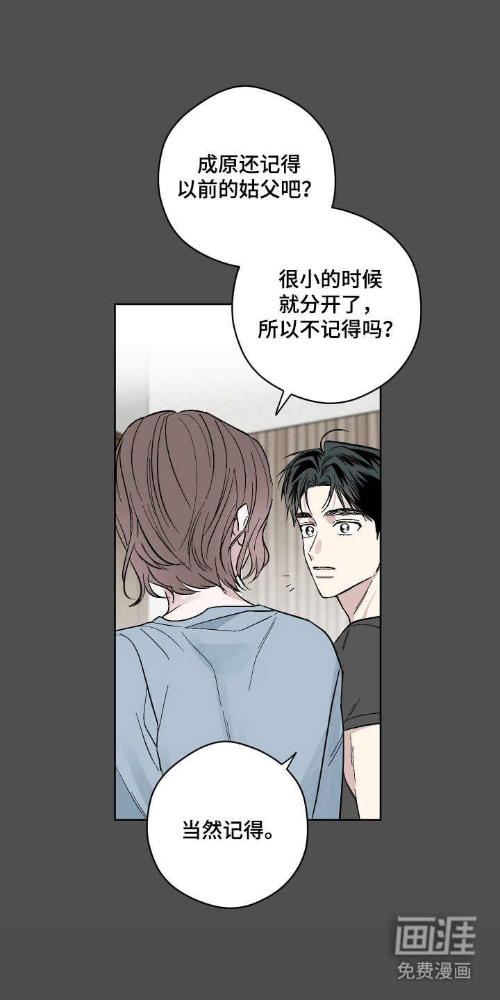 看不见的痛漫画-图5