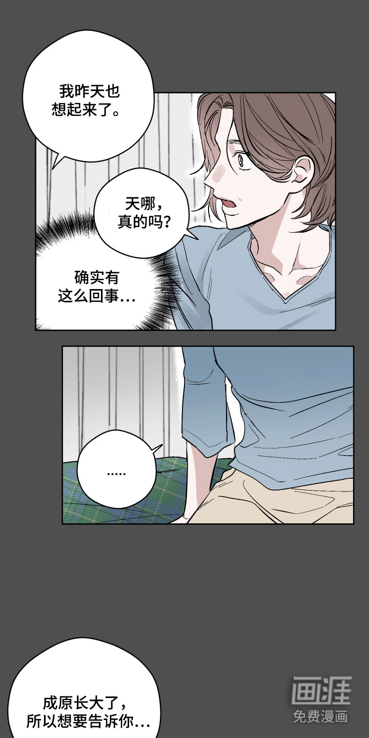 看不见的痛漫画-图6