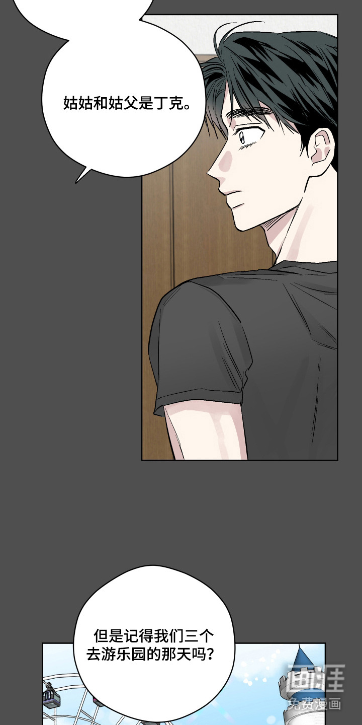 看不见的痛漫画-图7