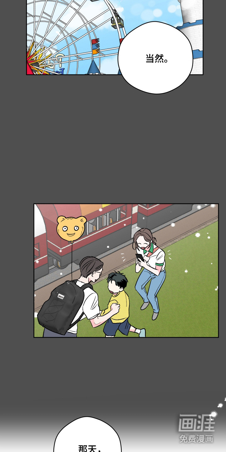 看不见的痛漫画-图8