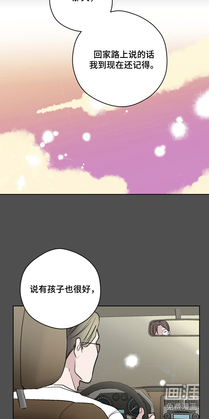 看不见的痛漫画-图9