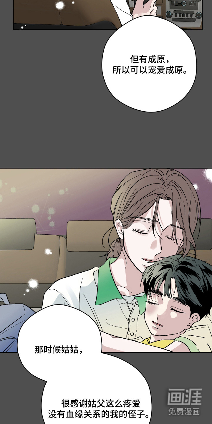 看不见的痛漫画-图10