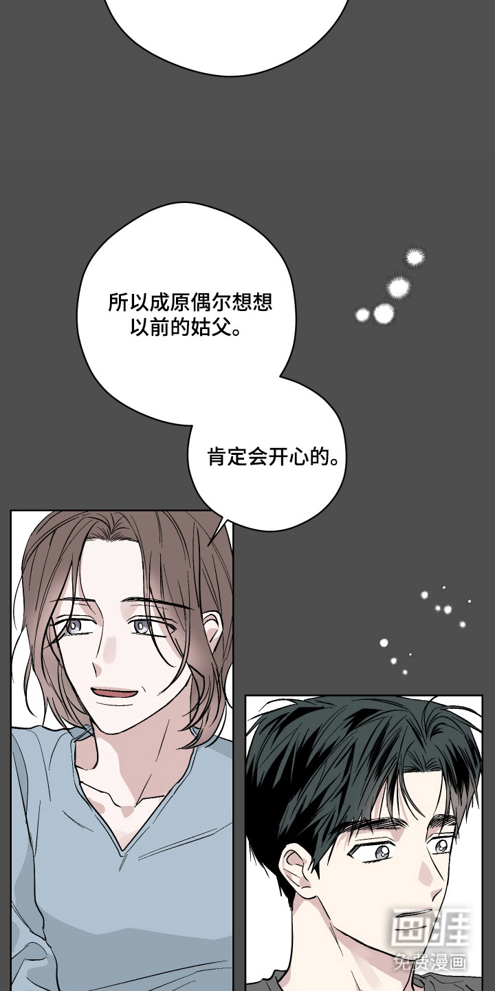 看不见的痛漫画-图11