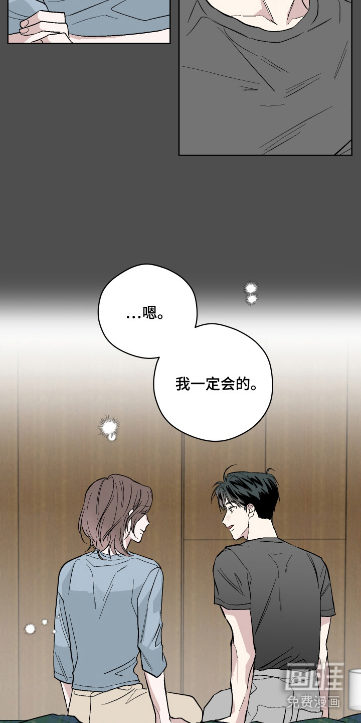 看不见的痛漫画-图12