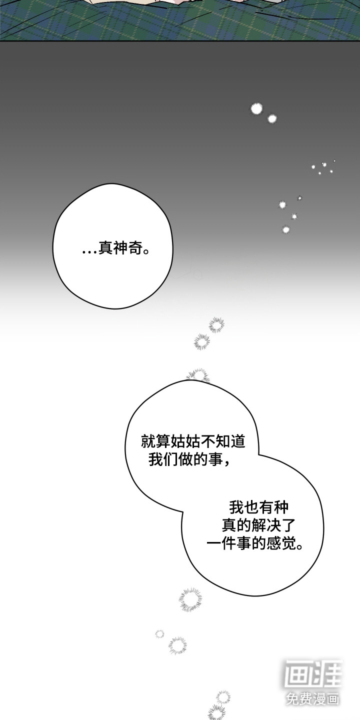 看不见的痛漫画-图13