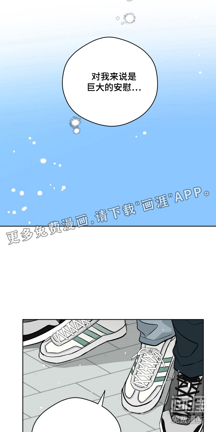 看不见的痛漫画-图14