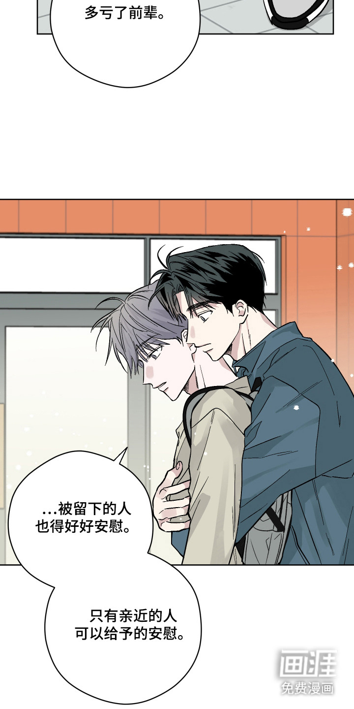 看不见的痛漫画-图15