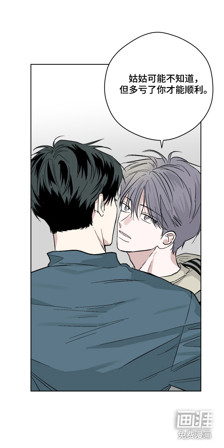 看不见的痛漫画-图16