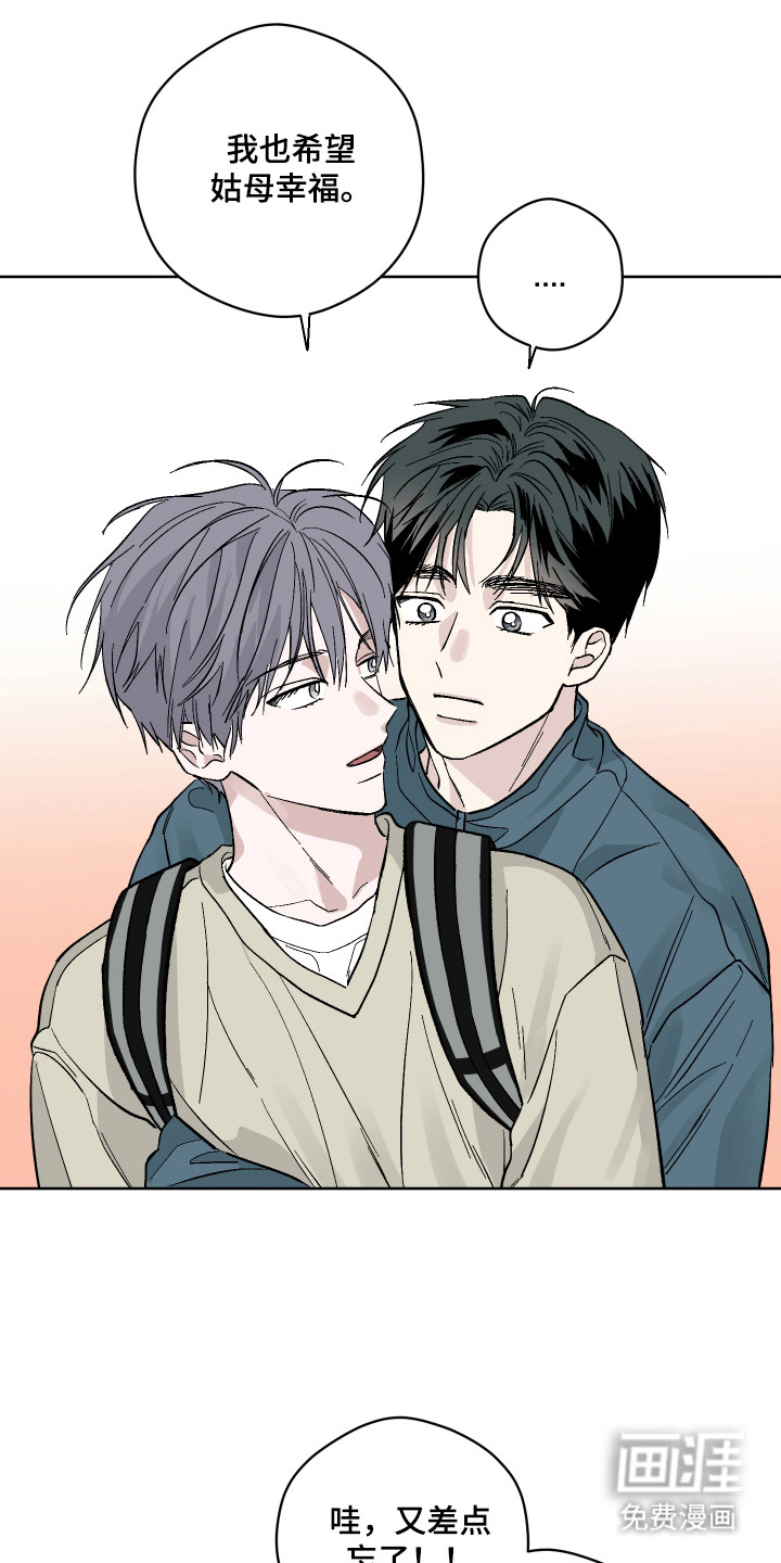 看不见的痛漫画-图17