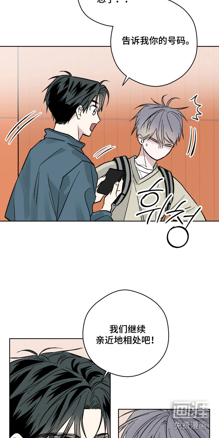 看不见的痛漫画-图18