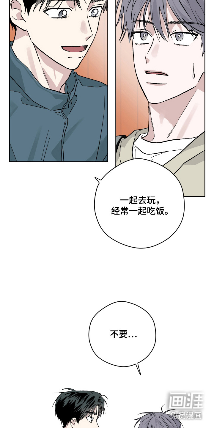 看不见的痛漫画-图19