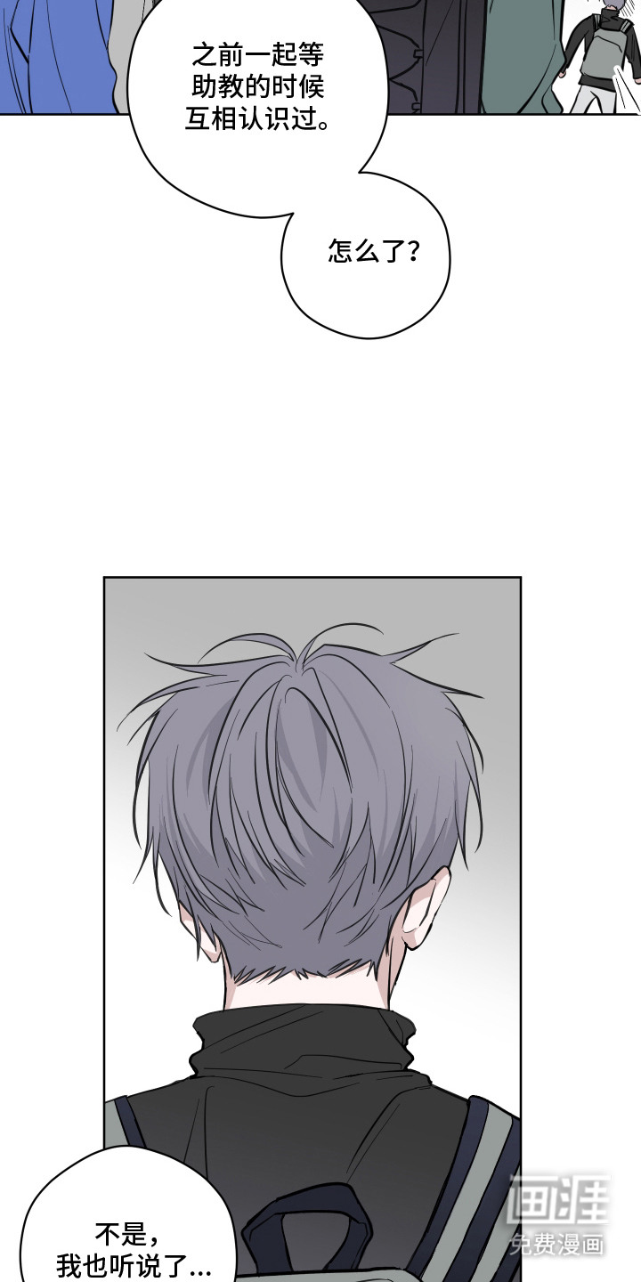 看不见的痛漫画-图3