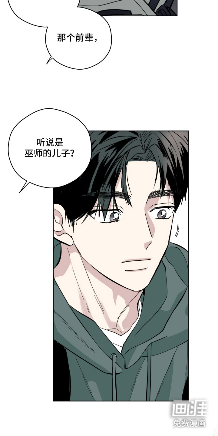 看不见的痛漫画-图4