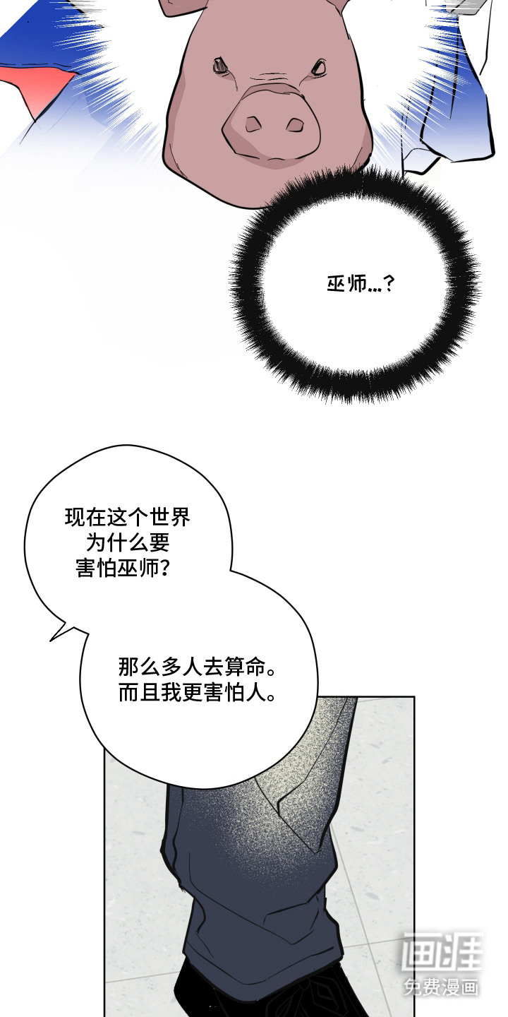 看不见的痛漫画-图6